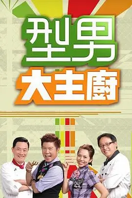 深夜食堂访谈 韩国综艺封面