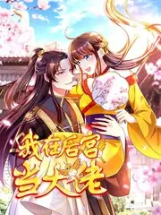 幕后厨房 欧美美食综艺封面